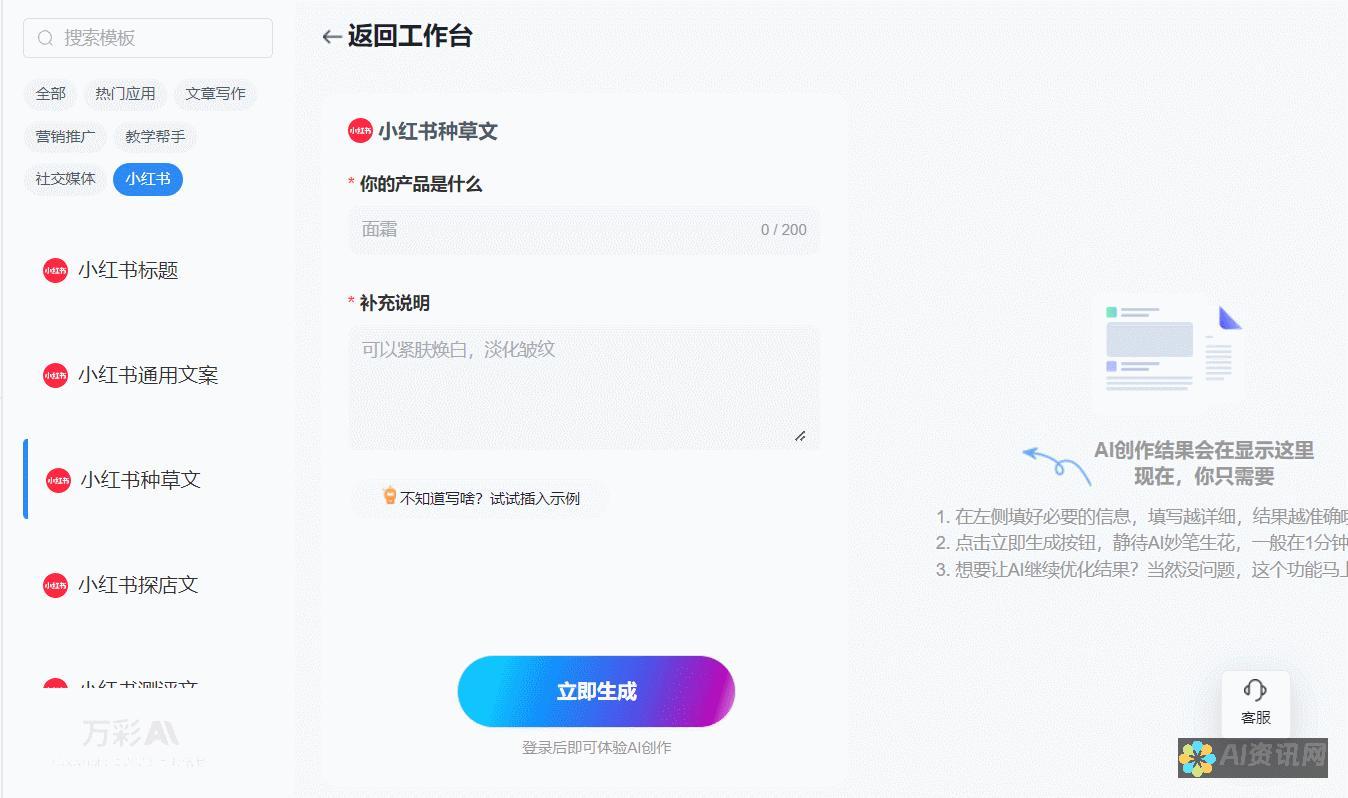 AI文本生成在新闻行业的应用：机遇与挑战并存的前景分析