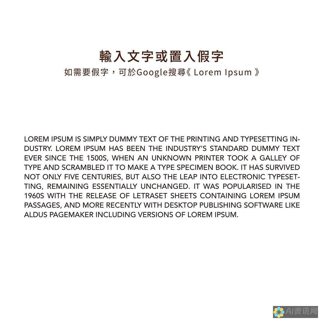 AI绘制文字走向在广告中的应用：提升视觉吸引力的有效策略