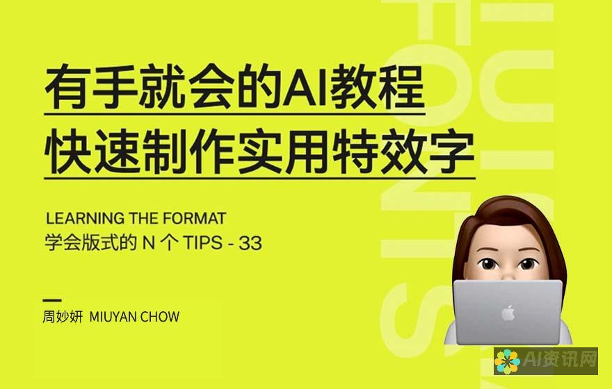 如何利用AI绘制文字走向提升图形设计项目的效率与创意性