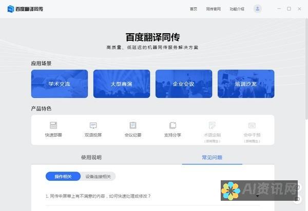 百度AI助手生成图片的实用技巧：让你的创作更加轻松有趣