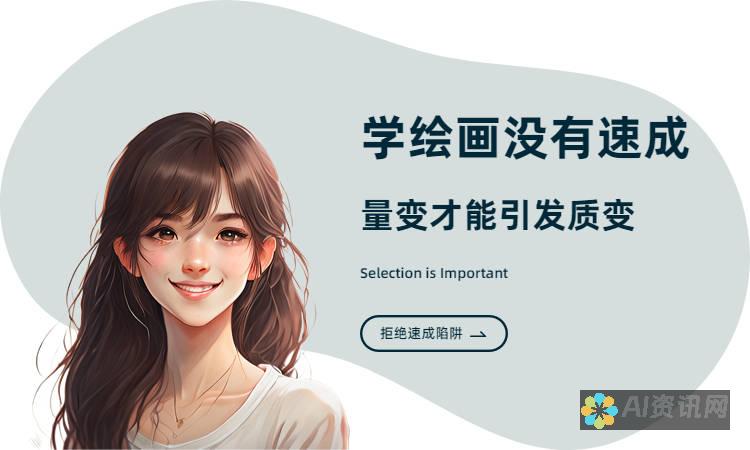 掌握AI绘画技术，轻松创作免费版R18图片的方法