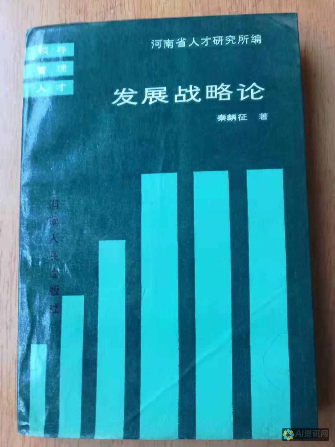 未来的学术写作：人工智能生成的本文将如何改变学术界