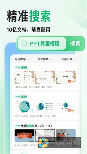 百度文库AI助手带来的学习革命：改变传统学习模式的新兴力量