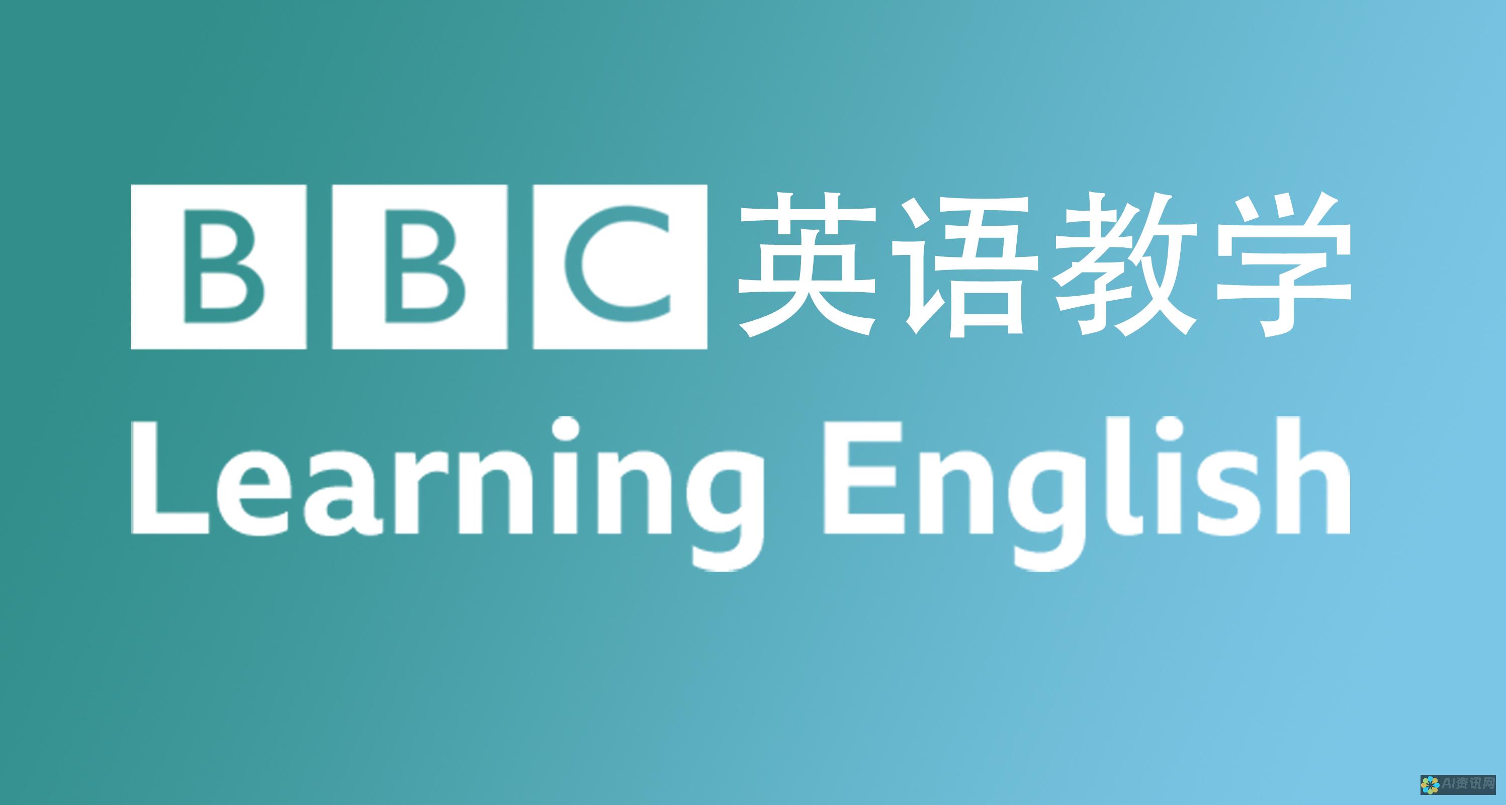 英语学习网站的十大优势：为何选择在线学习而非传统课堂