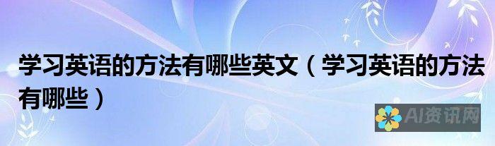 如何利用英语学习网站进行自我评估与进步监测