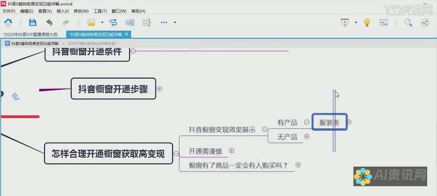 一步步教你在AI绘图软件中调整图形尺寸的实用方法