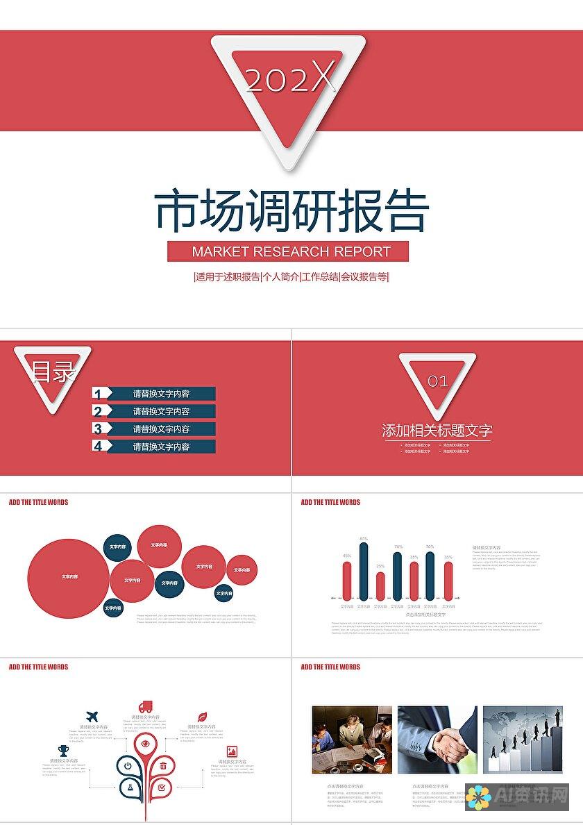 市场分析报告：AI教育领域的龙头股票与未来投资趋势