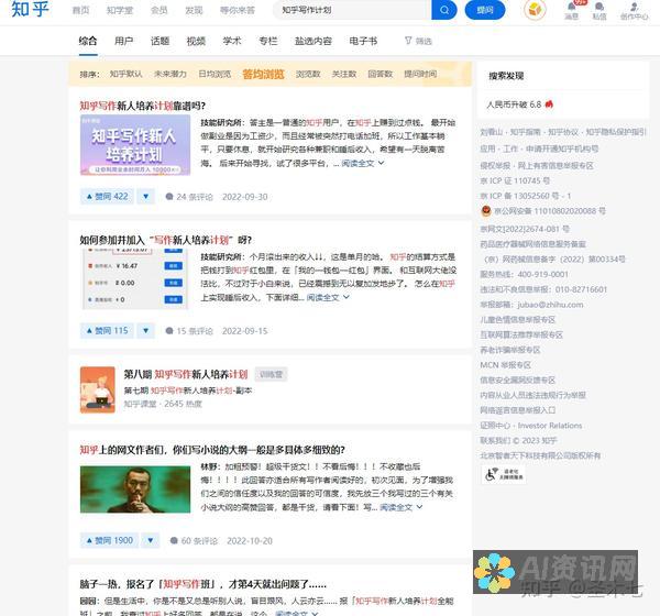 揭秘知乎写作赚钱的秘密：如何通过优质内容获取收益