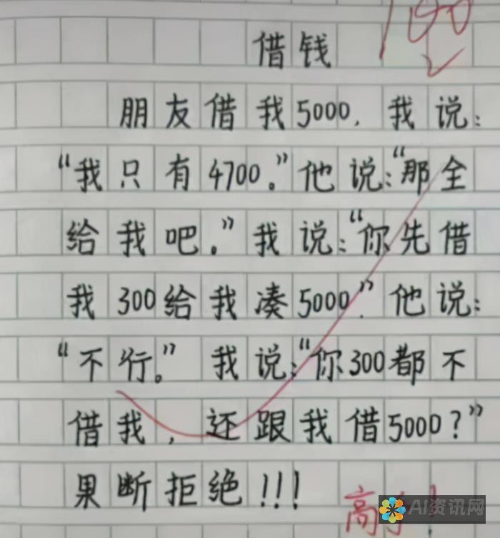 50字感悟《爱教育》：爱的教育如何影响我们的成长