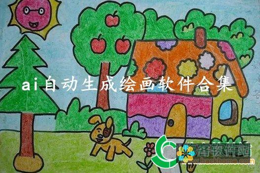 AI自动绘画软件中的深度学习技术：解析其背后的智能算法