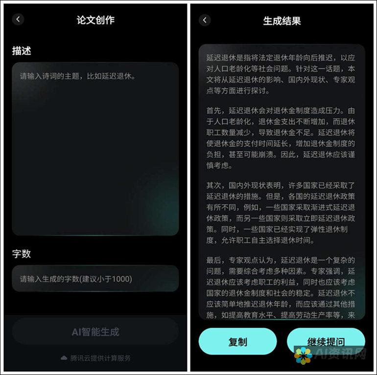 探索智能写作软件的特点与优势：哪一款能真正满足你的写作想法？