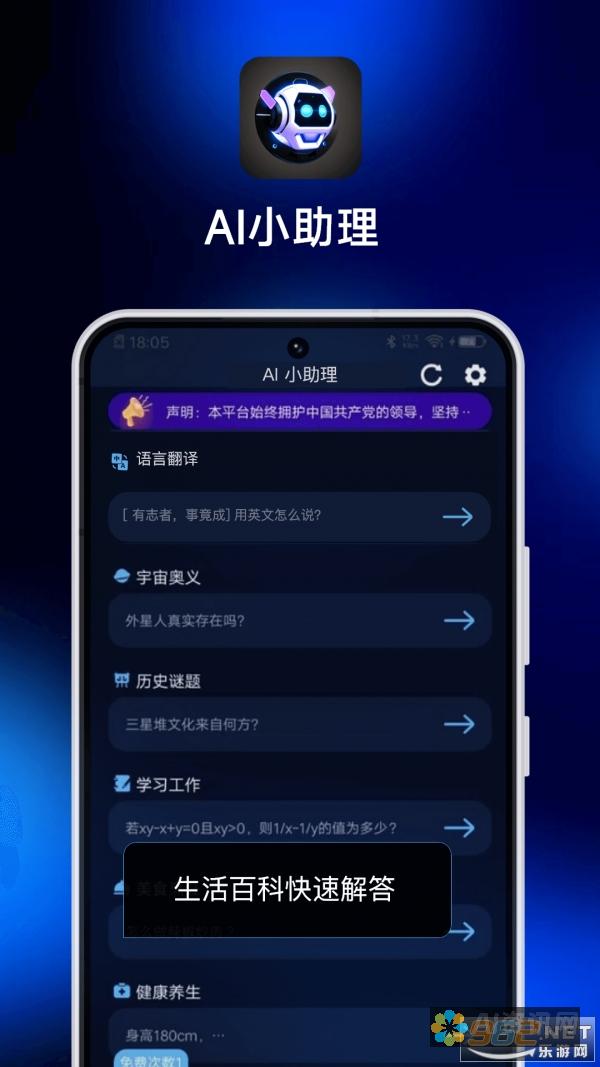 AI助手APP的强大功能揭秘：让你的日常任务变得轻松愉快