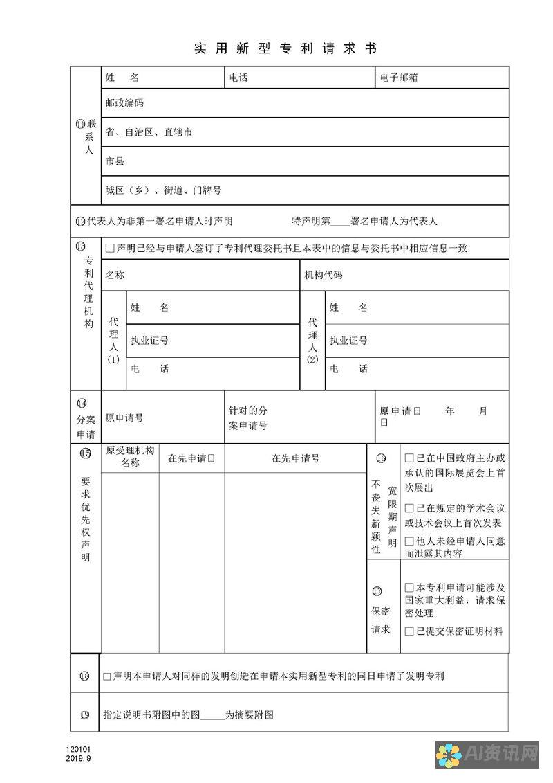 如何有效申请AI绘画作品的版权？费用、流程与常见问题