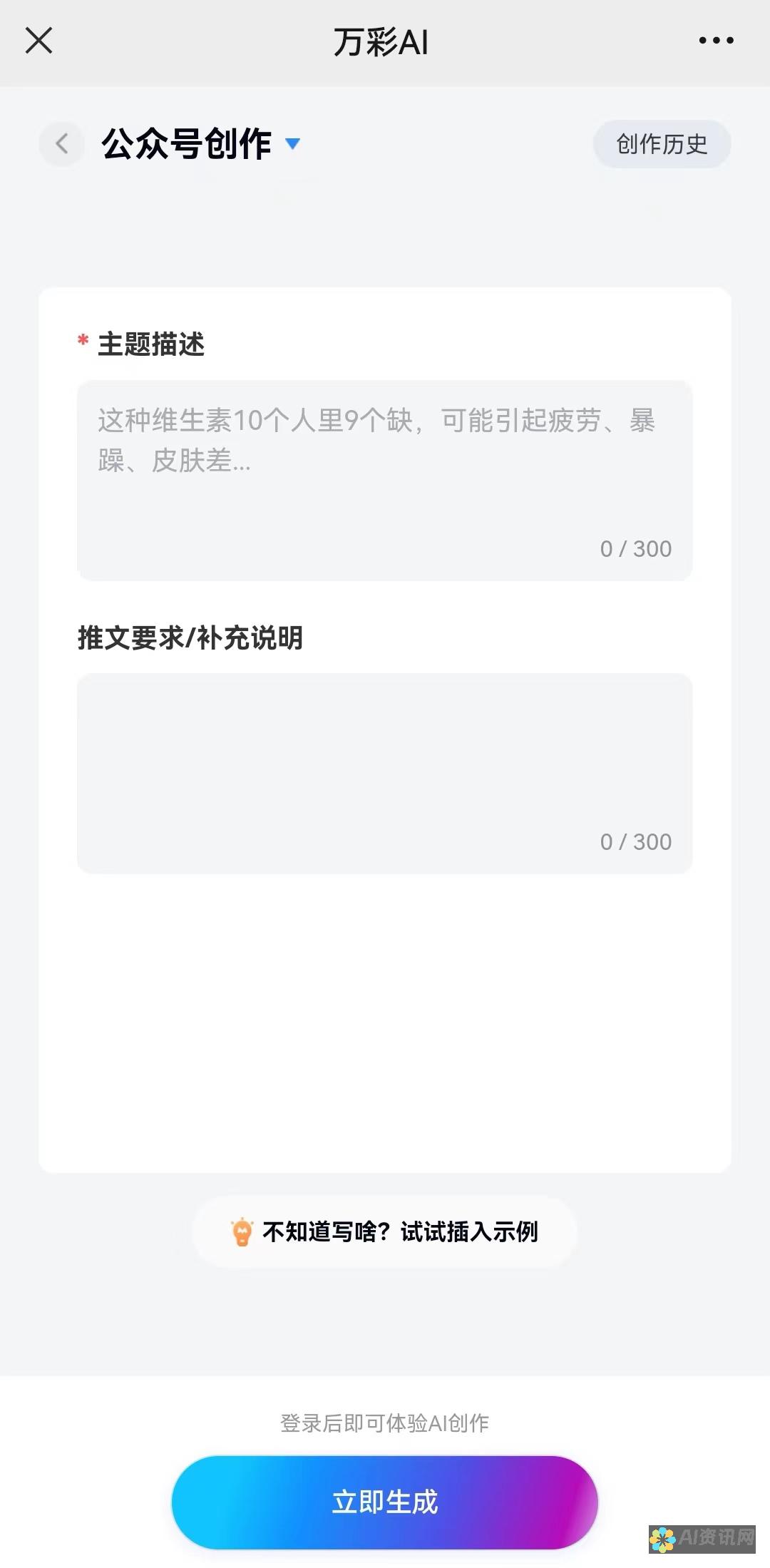 AI写作工具的使用对学术本文重复率的影响及应对策略