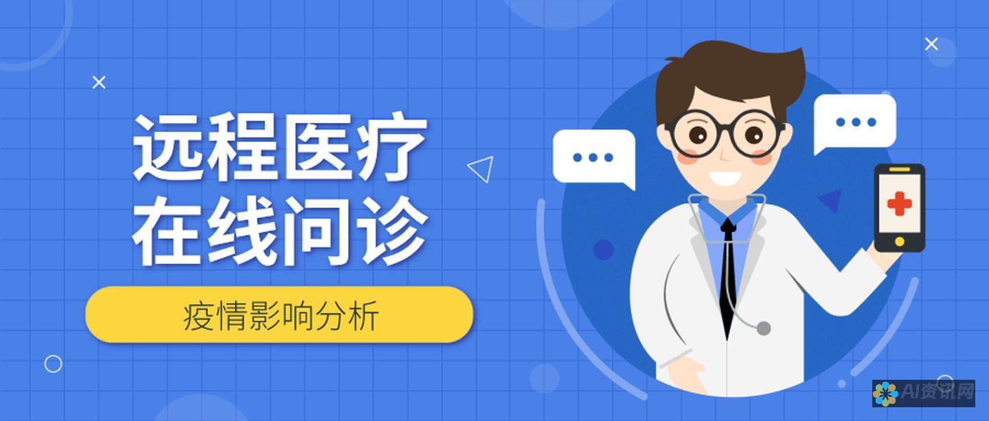 在线医生问诊软件正在改变医疗行业，您准备好体验了吗？