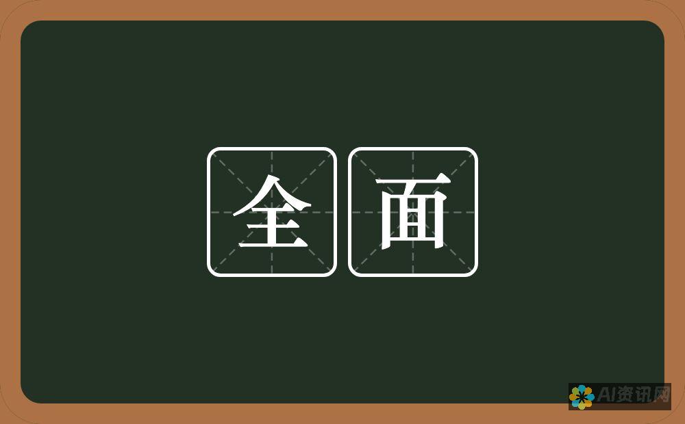 全面解析：在线AI助手软件的下载与使用技巧，你知道吗？