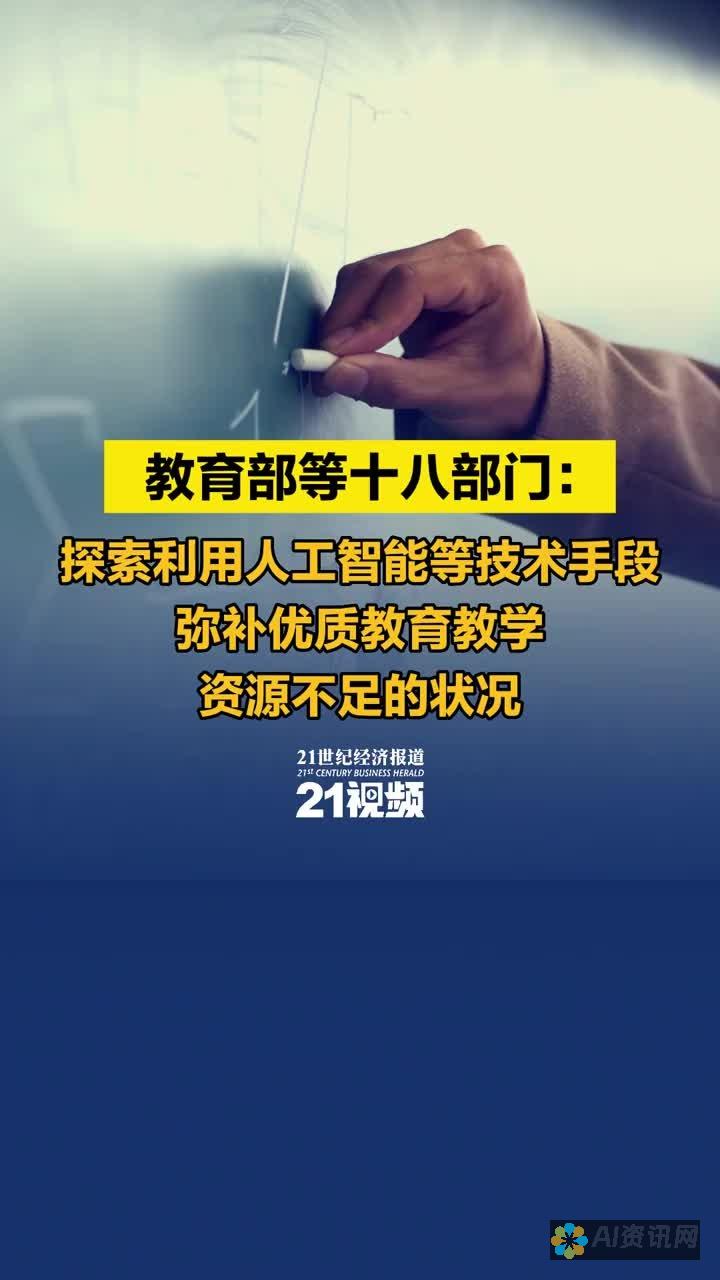 利用人工智能教育培训提高自我：我的学习历程与心得体会