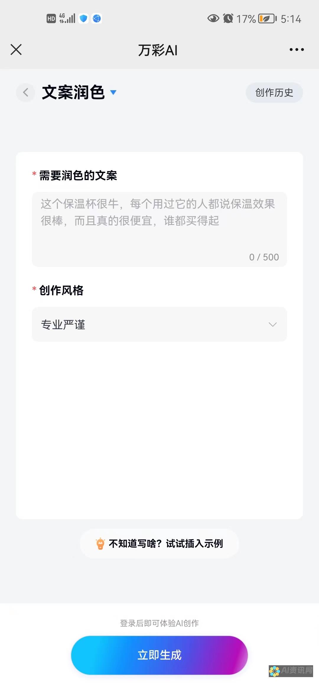 AI写作在线工具的应用场景解析：哪些平台最能满足你的需求？