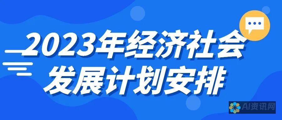 2023年必备的AI写本文软件推荐：免费下载与使用技巧一览