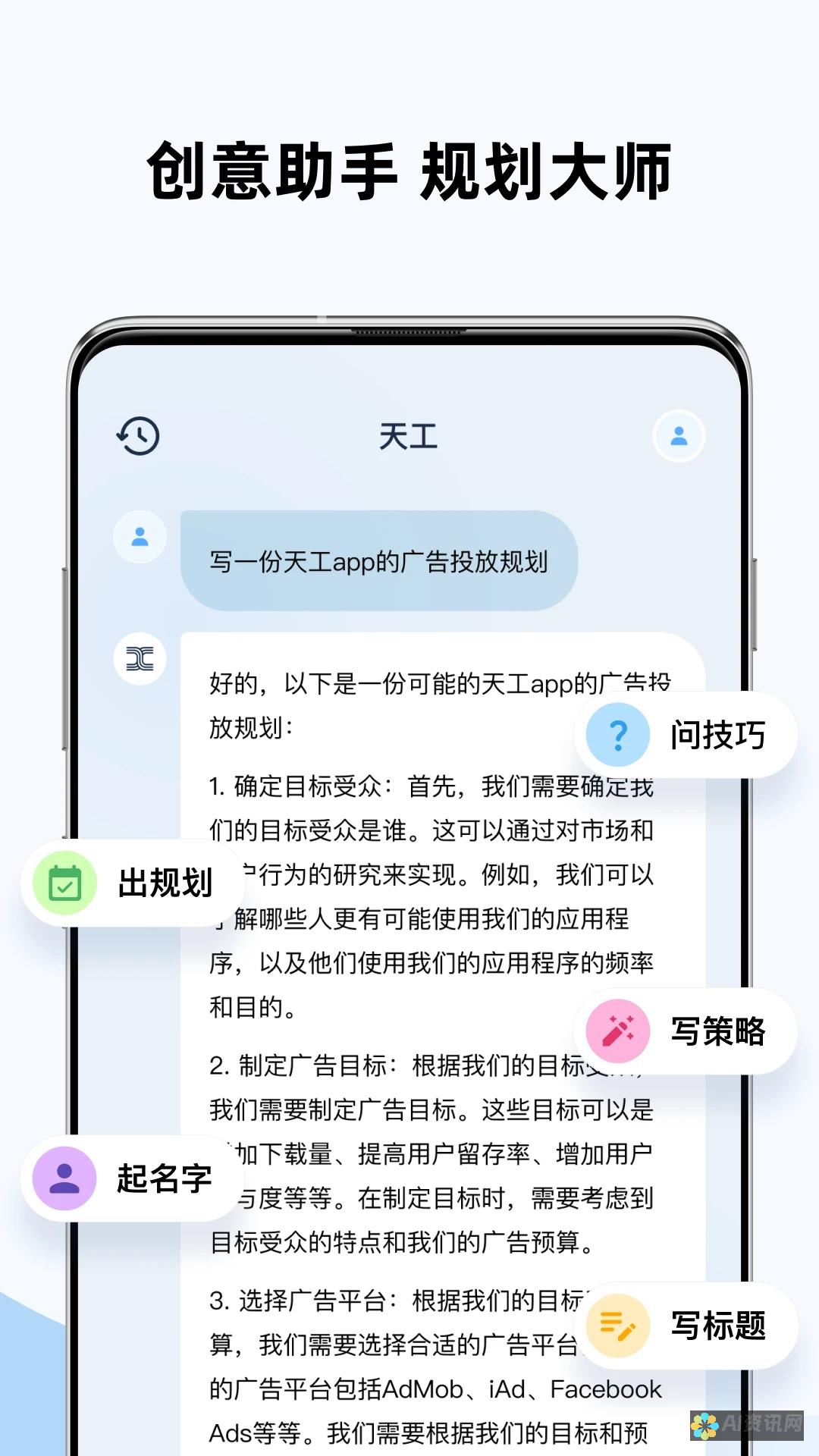 天工AI写作容易重复，如何通过设置来优化输出内容