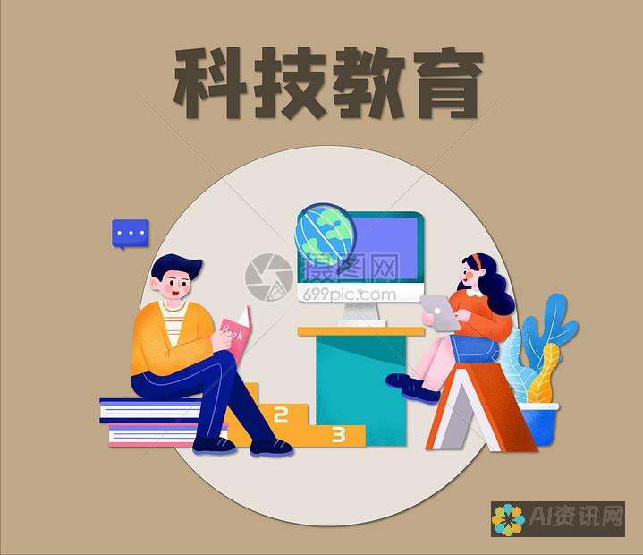 科技驱动的教育变革：人工智能如何影响课程设计与教学习惯