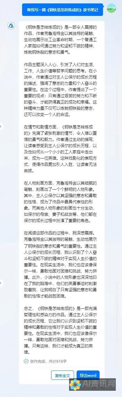 百度文库AI智能写作究竟会查重吗？分析其安全性与使用注意事项