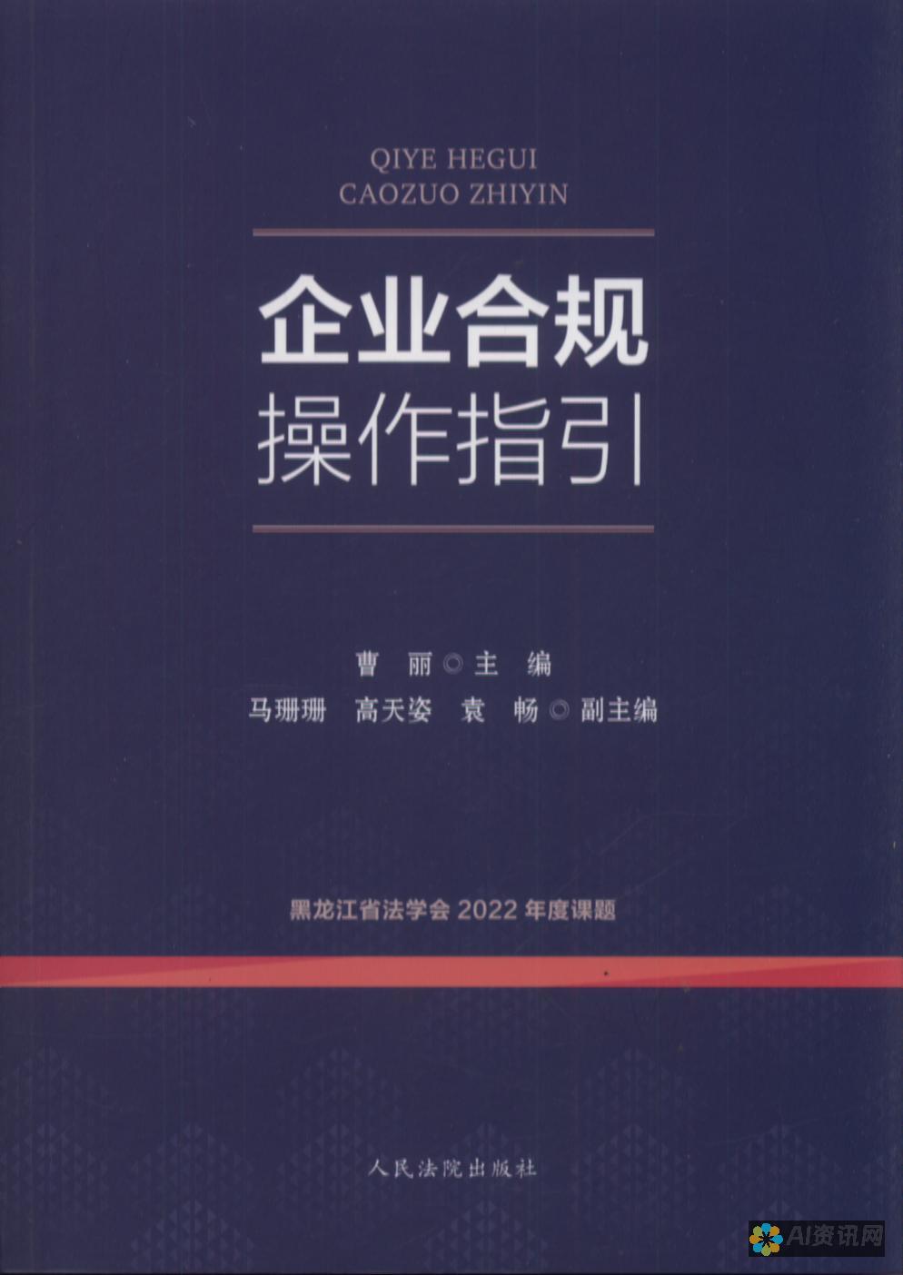 全面指南：如何在百度网盘上下载安装AI助手，实现高效文件管理