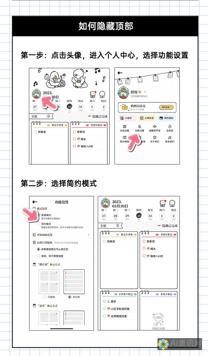 如何使用图文并茂的方式撰写爱教育手抄报内容