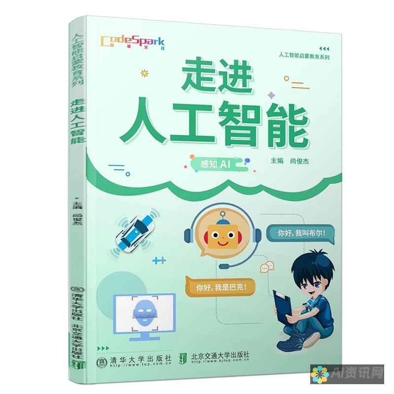 走进AI智能本文生成系统：改变传统写作方式的创新科技