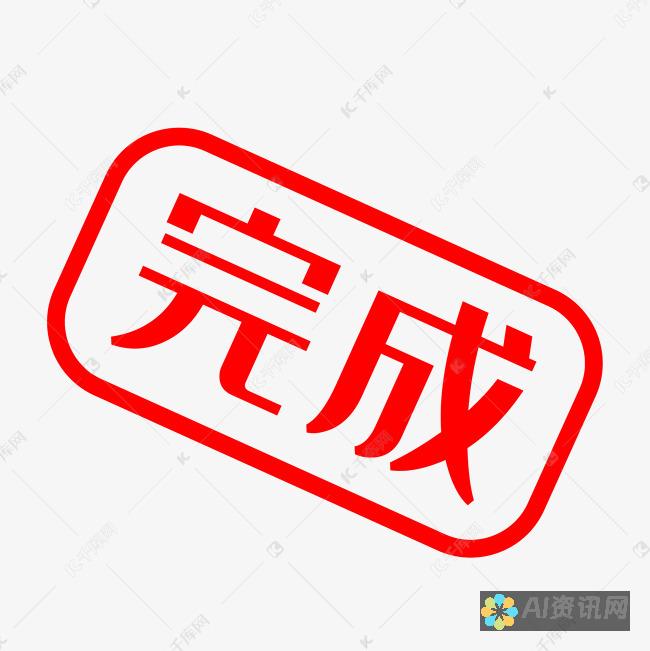 从设计到完成：AI辅助线绘制logo的具体步骤和经验分享