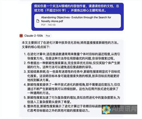 探索AI文本生成工具的无限可能：在线使用指南