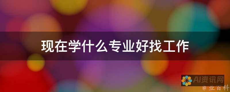 从入门到专业：2023年AI人工智能写作软件排名及其适用场景解析