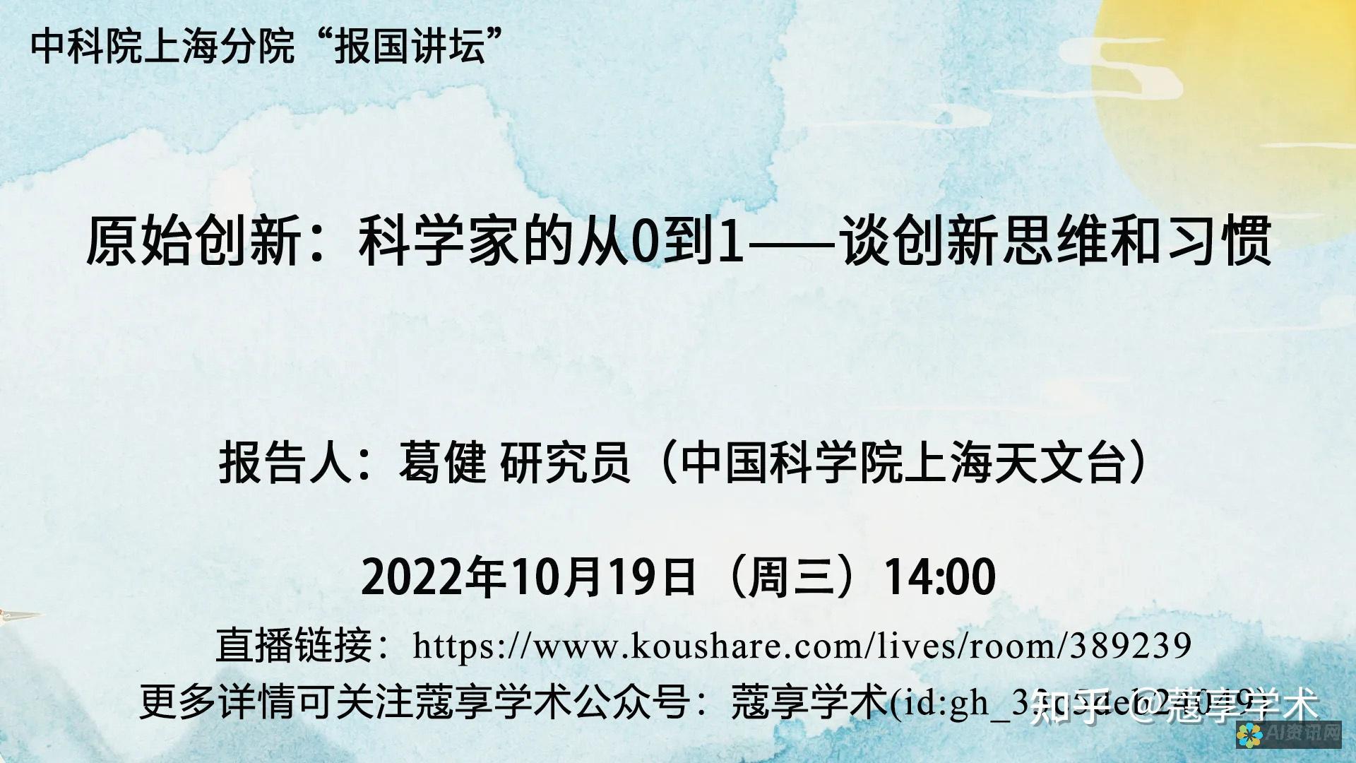 从模仿到创新：AI如何在艺术创作中发挥独特作用的深度研究