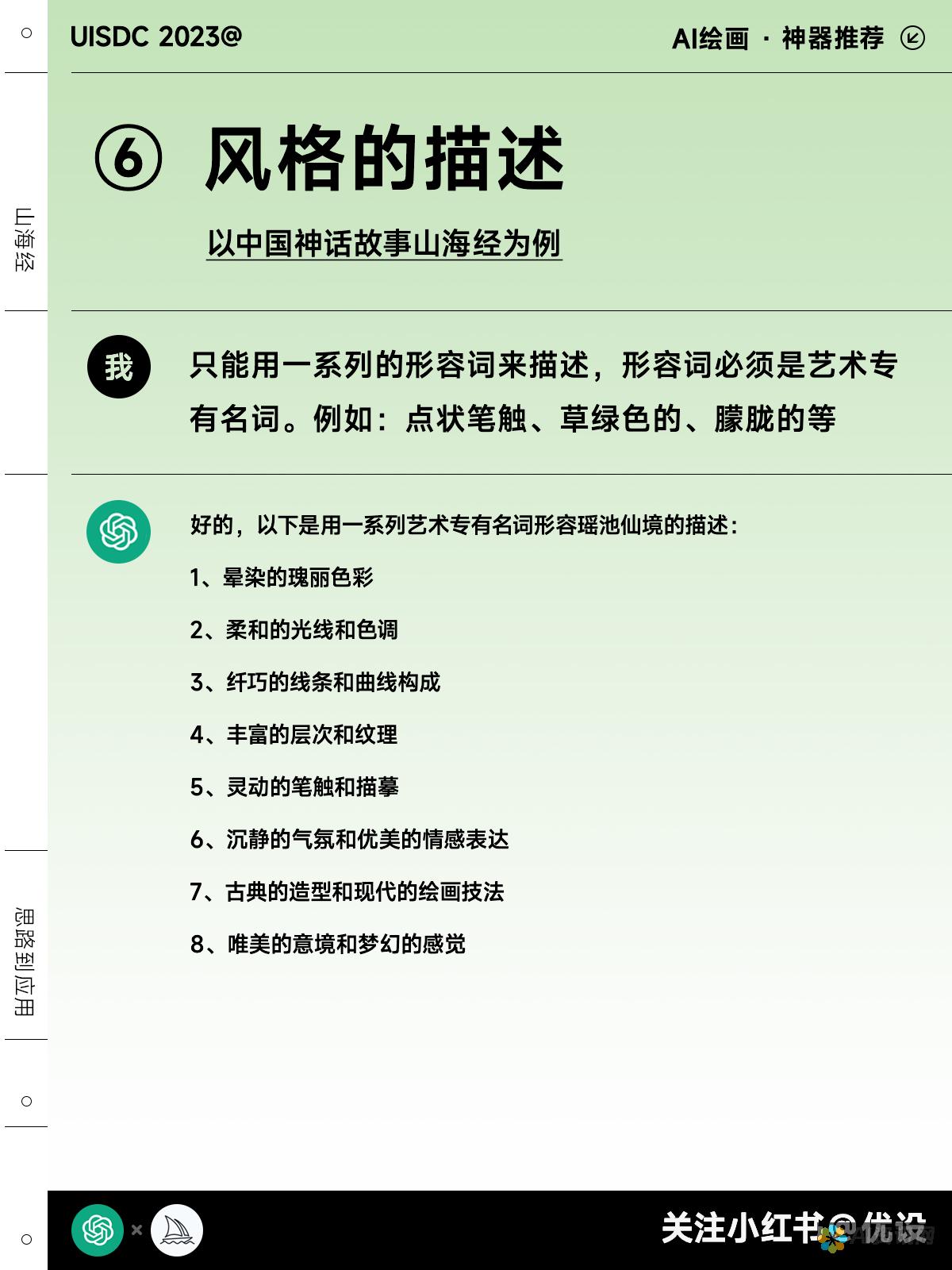 解密AI画法：它是如何帮助艺术家提升创作效率与灵感的