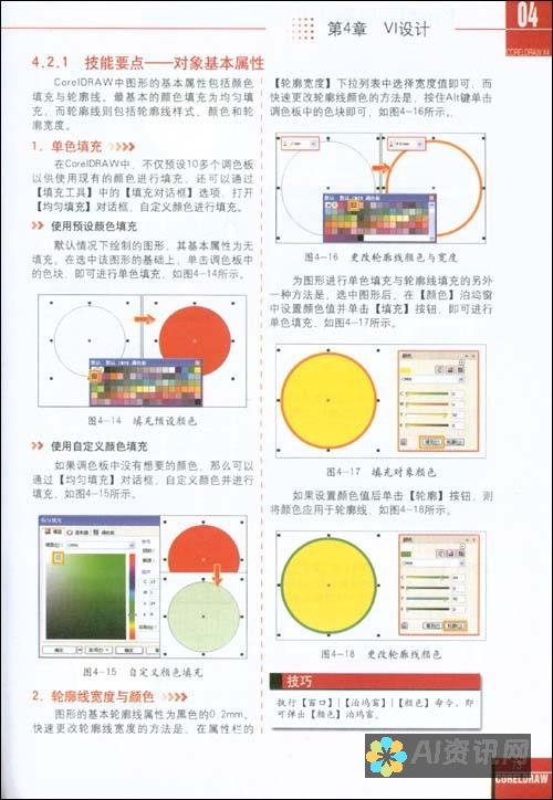 从新手到高手：免费的AI绘图软件手机版让你轻松上手绘画