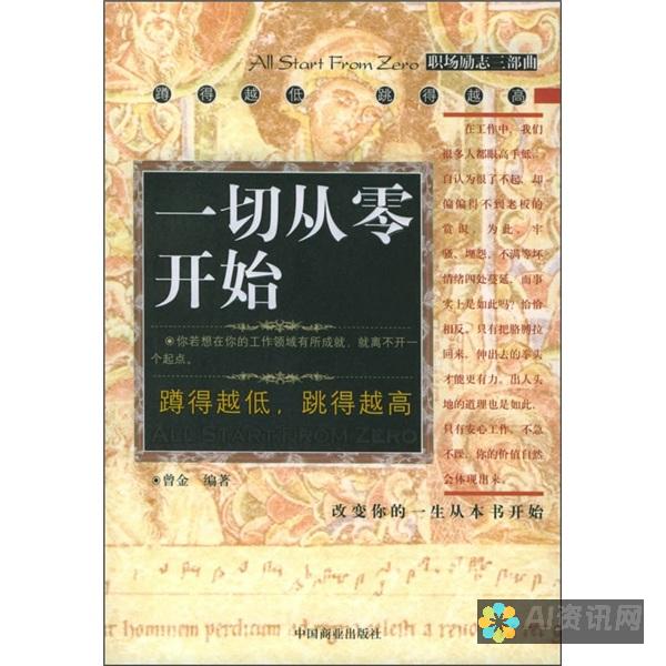 从零开始：一步步教你如何利用AI技术进行创意绘画