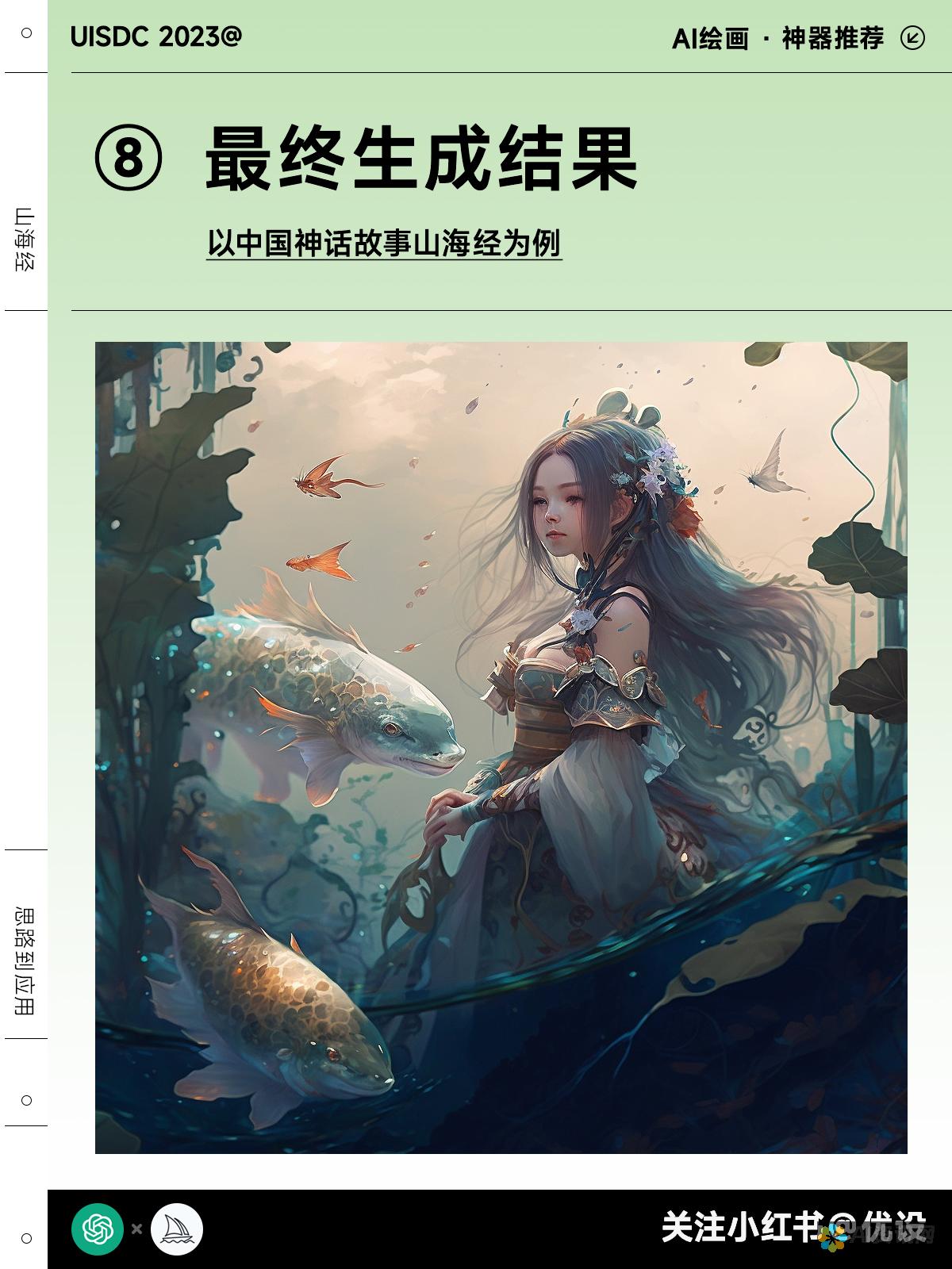 揭示AI绘画的秘密：如何用人工智能创作迷人的人像艺术