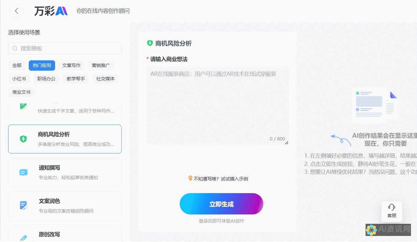 用AI创造你的艺术风格：深入浅出教你绘制独特的人像形象