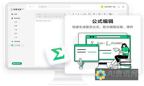 百度文库免费AI智能写作：让创作变得简单、高效的全新体验