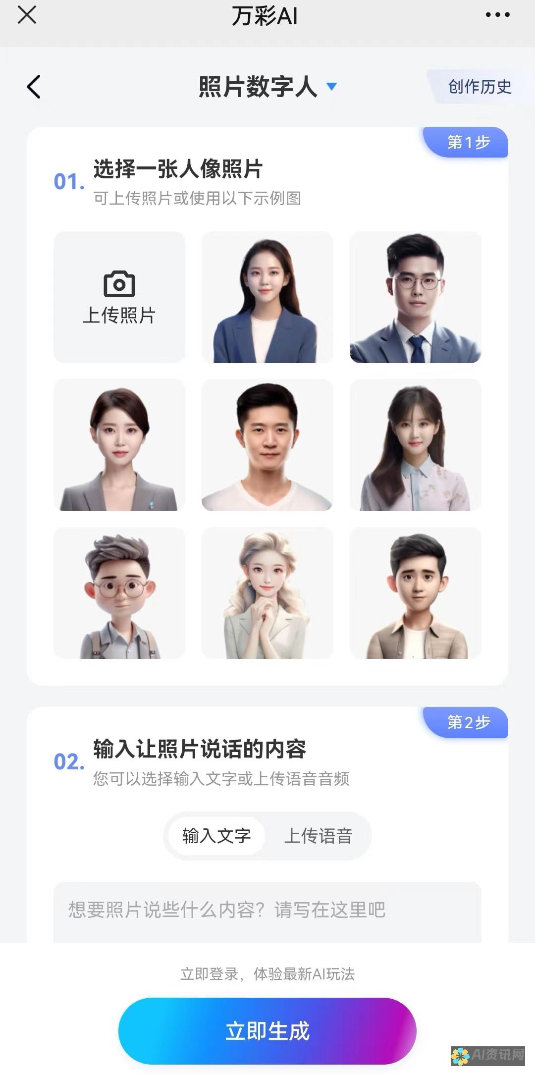 全面解析AI助手的功能与优势：助你走向智能化未来