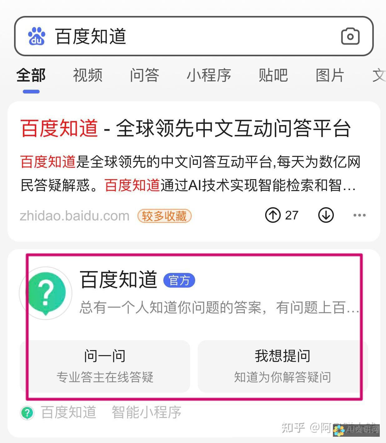 揭秘百度助手的背后技术，如何通过AI提升用户体验