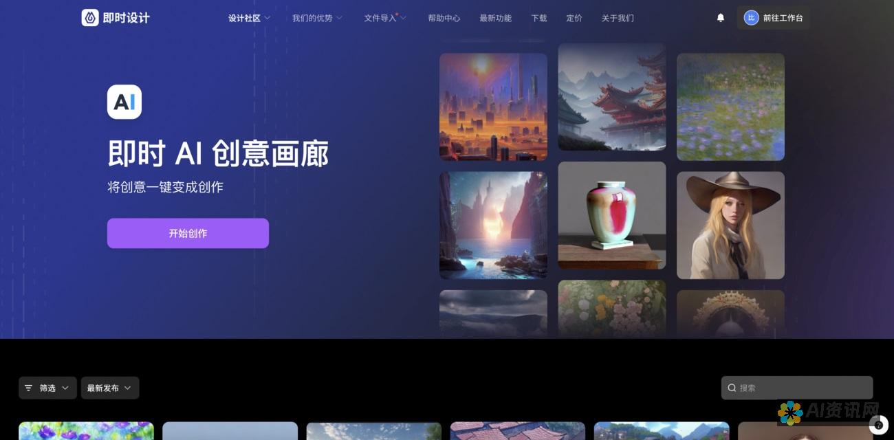 探索AI绘图新时代：Civitai网站让艺术创作变得简单