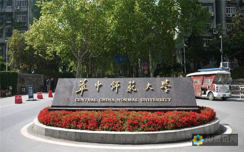 华中师范大学人工智能教育学部复试名单出炉，考生们的未来充满期待