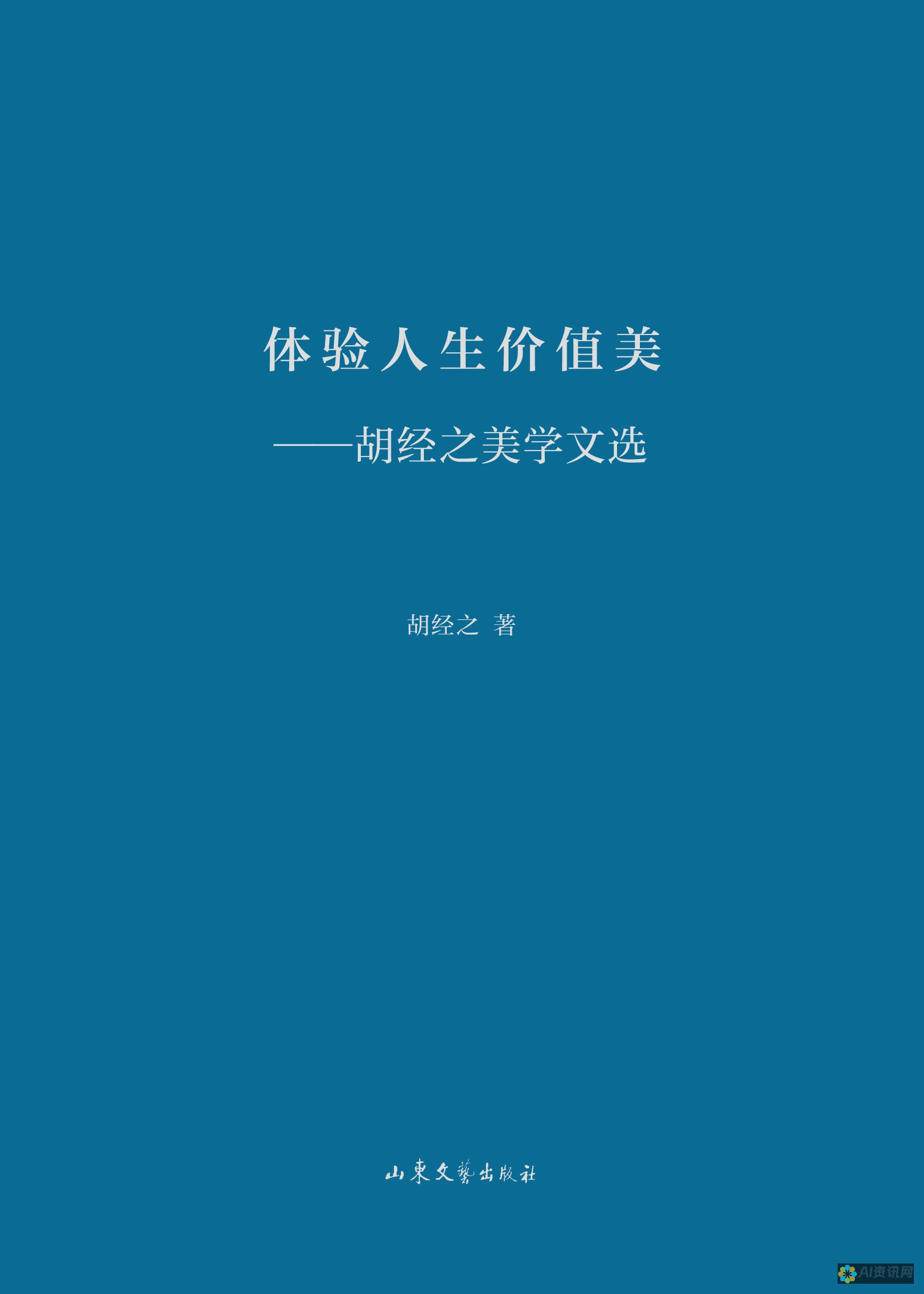 艺术的定义正在改变：AI创作的作品挑战我们对艺术的传统理解