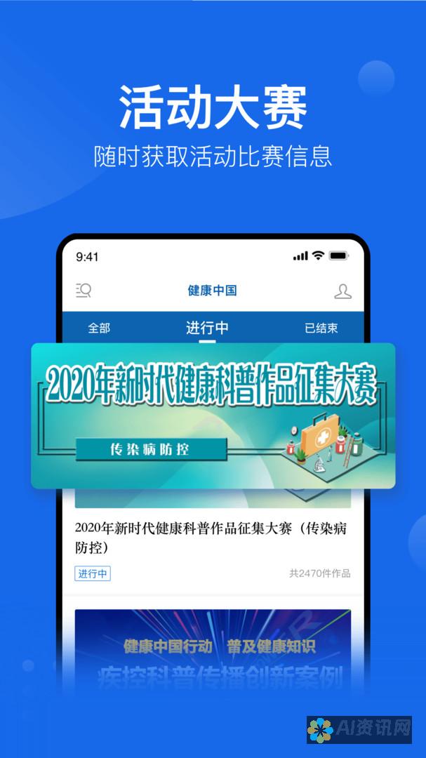 健康助手App：让科技为您的健康保驾护航的理想选择