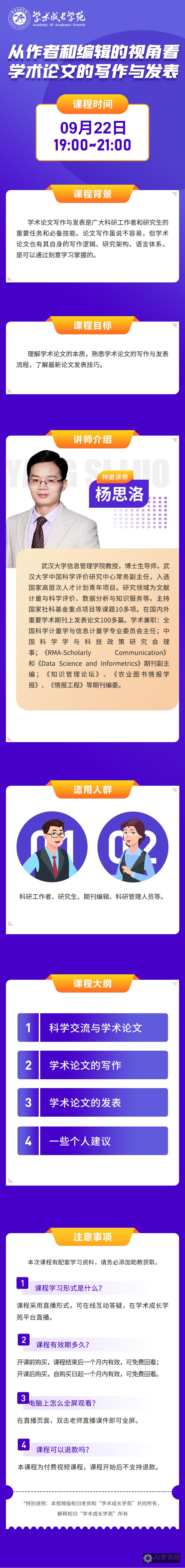 从作者的视角看《爱的教育》：主人公的成长故事与教育的意义