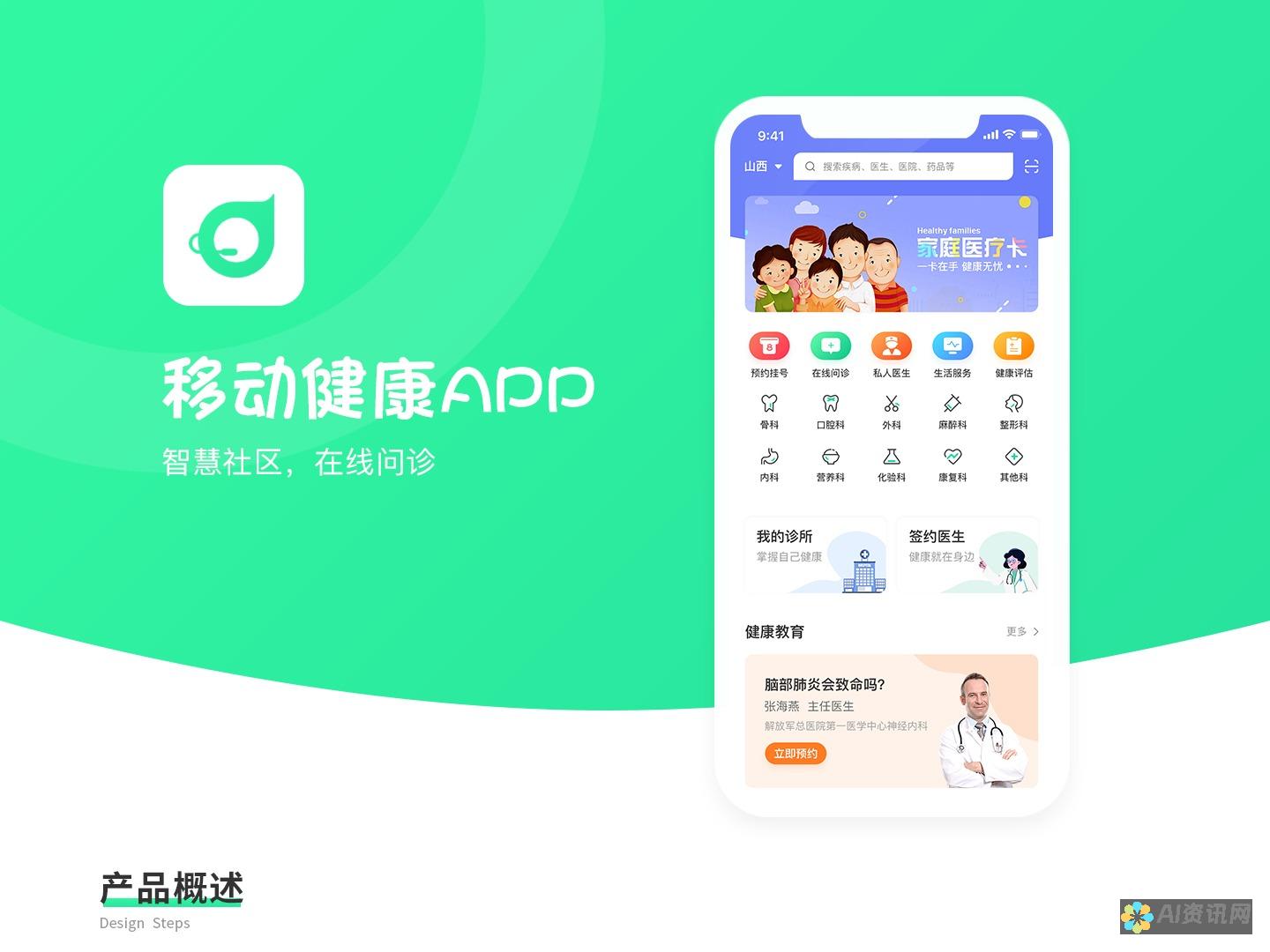 健康助手APP：让健康管理变得轻松高效，立即下载体验