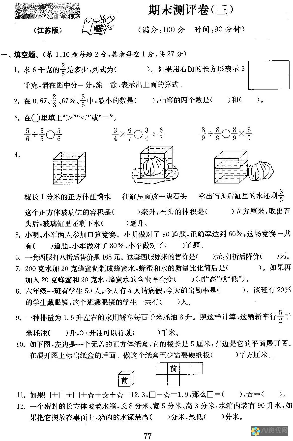 六年级上册《爱的教育》：探索人与人之间真挚情感的重要性