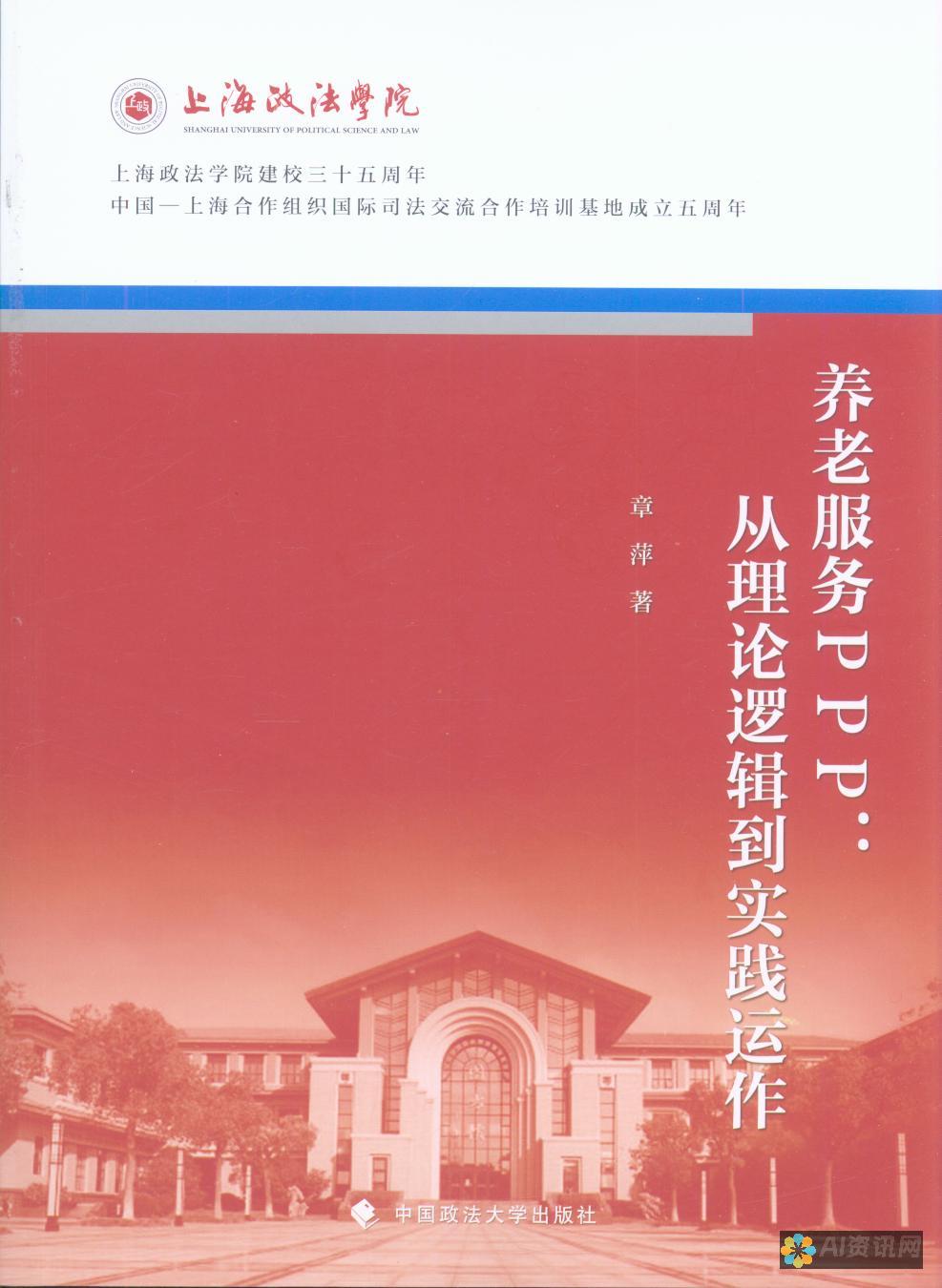 从理论到实践：人工智能教育的发展趋势如何重新定义学习体验