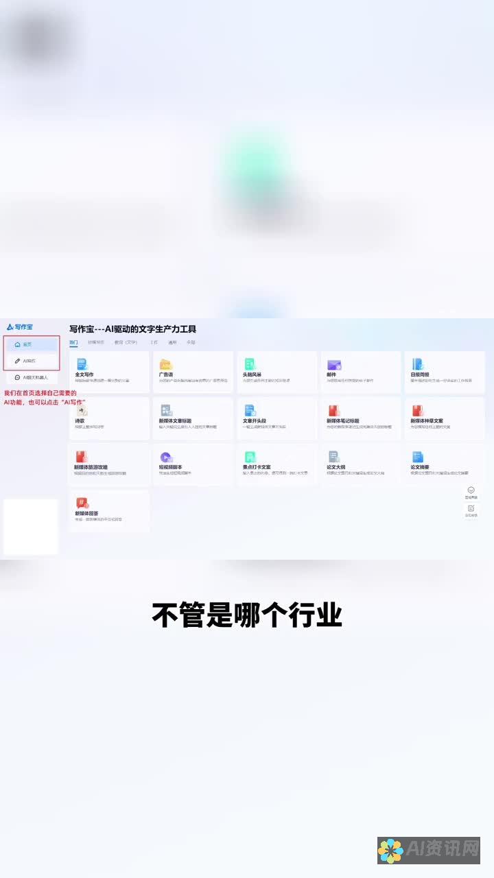 避免AI写作内容被检查的有效方法，你了解多少？